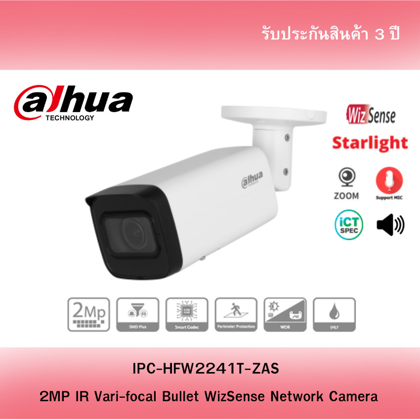 Dahua รุ่น IPC-HFW2241T-ZAS กล้องวงจรปิด IP 2MP IR ปรับเลนส์ได้