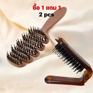 【ซื้อ 1 แถม 1】แปรงจัดแต่งทรงผมขนหมูป่าแท้ ช่วยลดอาการผมพันกัน พร้อมกับซีกหวีไนลอนนวดหนังศรีษะ