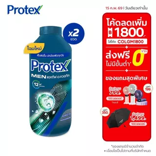 [มี 3 แพ็คให้เลือก] แป้งเย็น โพรเทคส์ สูตรฟอร์ เมน แอคทีฟ อะควอทิค 280 กรัม Protex Talcum Men Aquatic 280g