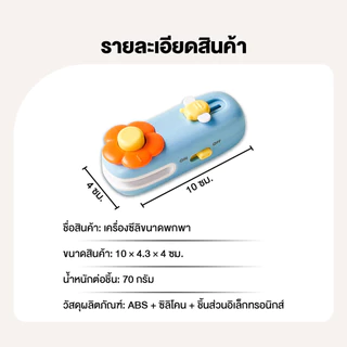 เครื่องซีลถุง เครื่องซีลขนาดเล็ก มีใบมีด แม่เหล็ก เครื่องซีลถุงพลาสติก 3in1 ความสะดวกในการใช้งาน