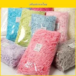 กระดาษเกล็ดสี เนื้อยับ 100g สำหรับห่อของขวัญ กันกระแทก เติมกล่องของขวัญ กล่องพัสดุ พร้อมส่ง