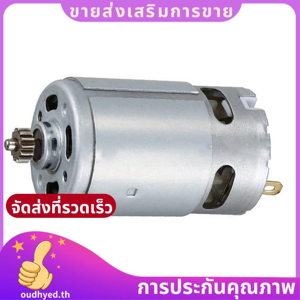 GSR 12 Gleichstrommotor สําหรับมอเตอร์ GSR 10.8 V-LI 2-LI 12 2609199258.อุดีธ