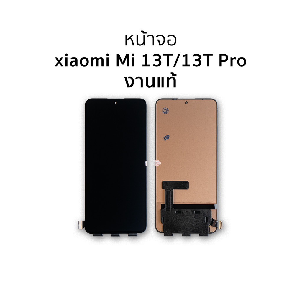 อะไหล่สำหรับหน้าจอ Xiaomi Mi 13T/ 13T Pro |(งานแท้) จอXiaomi จอMi13T จอเสียวหมี่ จอมือถือ  อะไหล่หน้