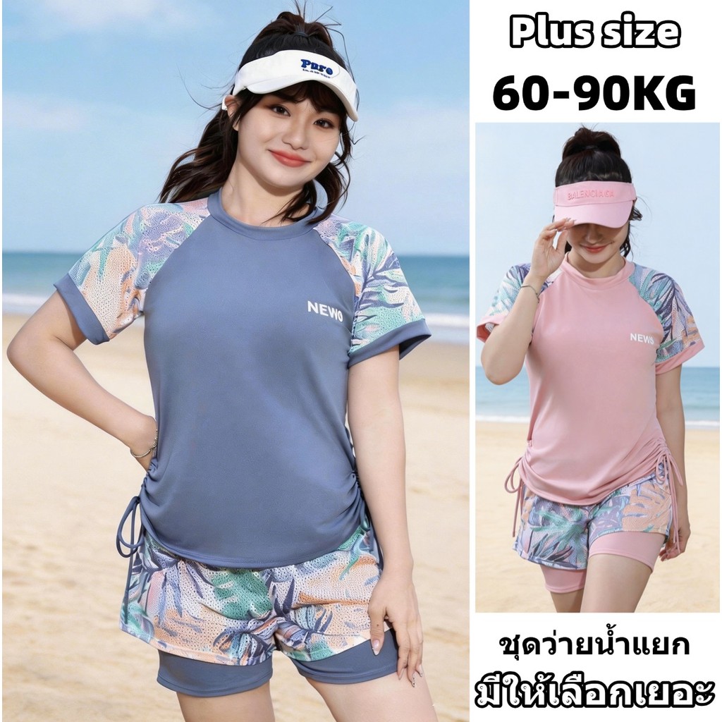 ชุดว่ายน้ําผู้หญิง ชุดว่ายน้ําสาวอวบ 60-90KG สาวอวบ ชุดว่ายน้ำแยก ฟองน้ำมีบราในตัว มีหลายแบบให้เลือก