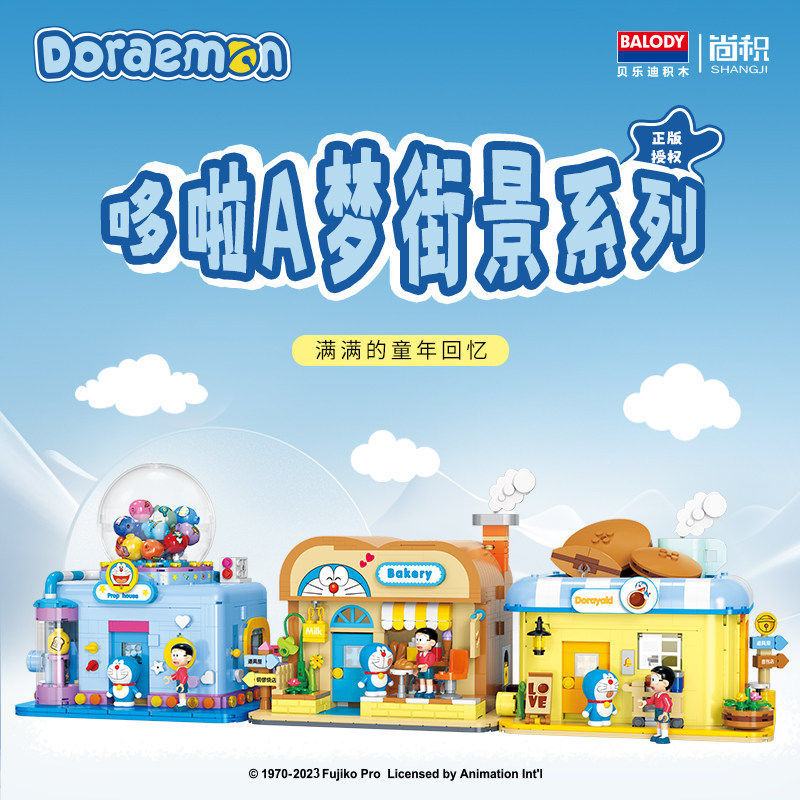 BALODY Building Blocks Doraemon Props House Bakery Dorayaki Street View Assembly ของเล่นของขวัญ