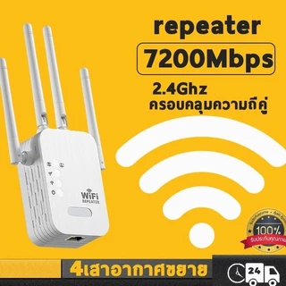 ตัวดูดสัญญาณ wifi4GHzตัวขยายสัญญาณwifi ตัวรับสัญญาณwifi4ตัวมีความเข้มแข็ง สัญญาณwifi 1วินาที ระยะการรับส่งข้อมูล12000bps