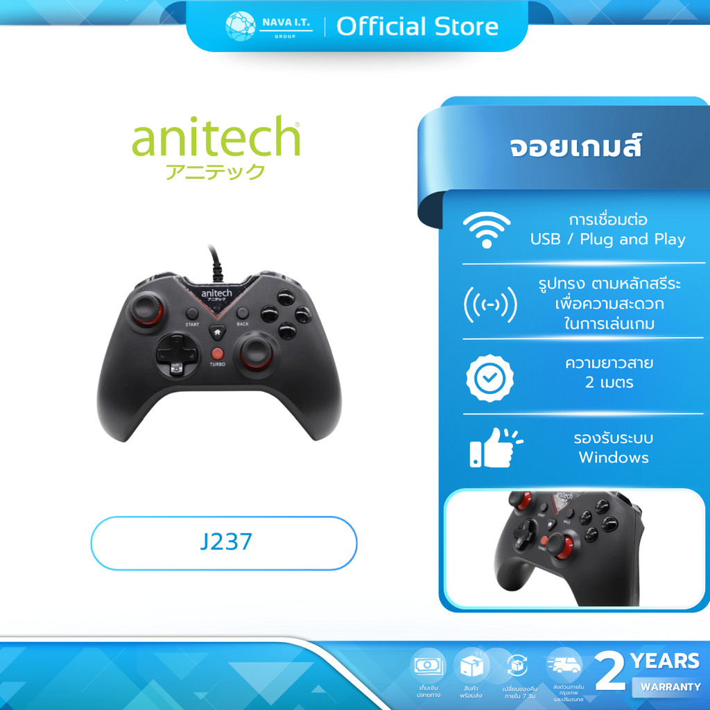 🛵มีส่งด่วน💨 ANITECH J237 WIRED CONTROLLER USB JOYSTICK จอยเกมส์ รับประกัน 2 ปี