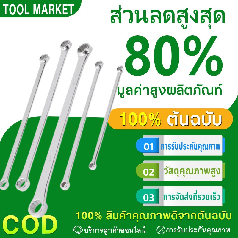 【COD】แหวนประแจแบบพิเศษ - ประแจแหวนยาวพิเศษ ประแจแหวนข้าง จำหน่ายแยกตามเบอร์ (ราคาต่อชิ้น)