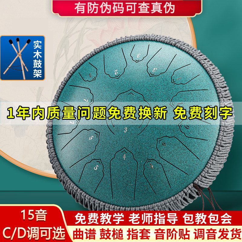 Ethereal Drum 47 ซม. 15-tone ผู้ใหญ่เด็กเริ่มต้น Professional สี Ethereal Lotus Drum Official Flagsh