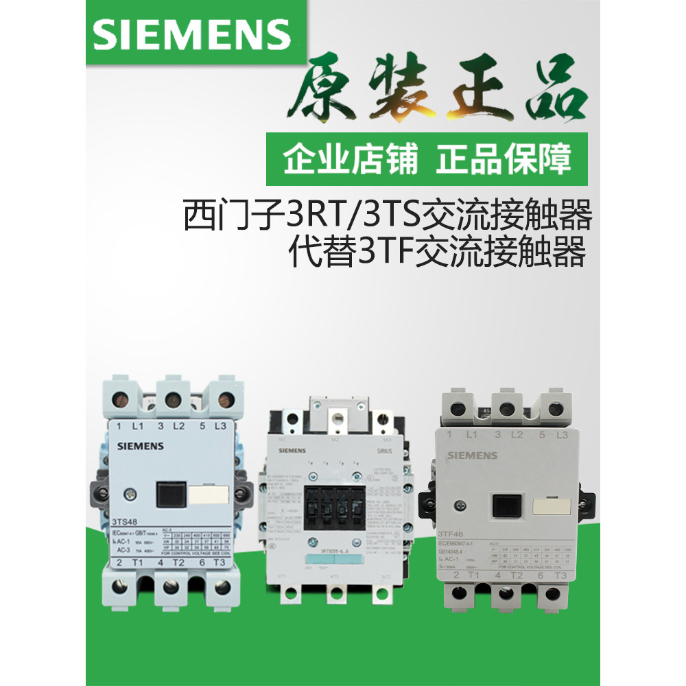 Original Siemens AC Contactor 3TF50/3TF51/3TF52/3TF53/3TF54/55/49 OX