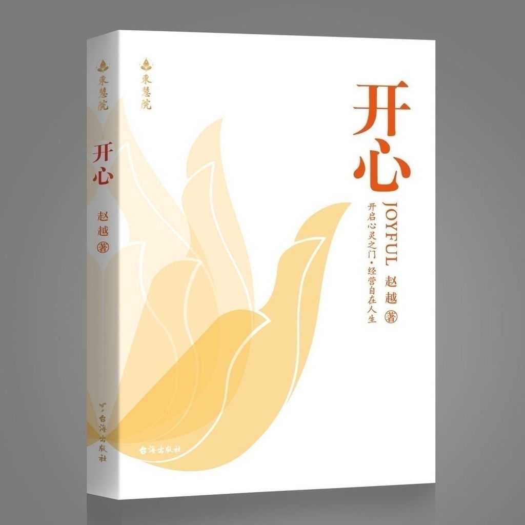 Happy Zhao Yue การจัดการประตู Happy Heart bihais YCjlbAhM8p0324