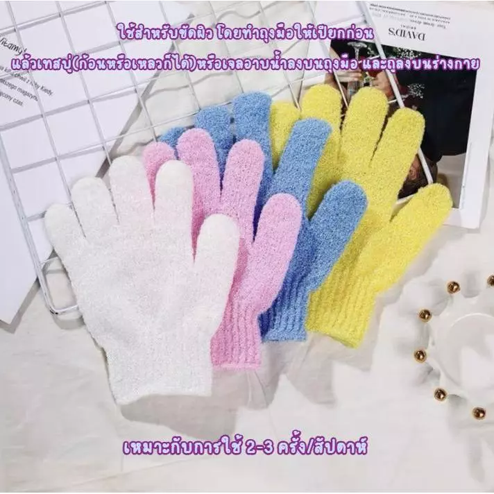 ถุงมือสครับขัดผิว Bath Glove ขจัดเซลล์ผิวเก่า items22 thumbnail 5