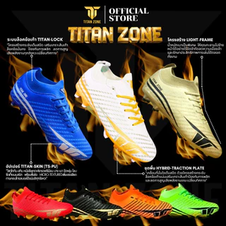 Titan Zone รองเท้าสตั๊ด หุ้มข้อ รุ่น basic (รองท๊อป)