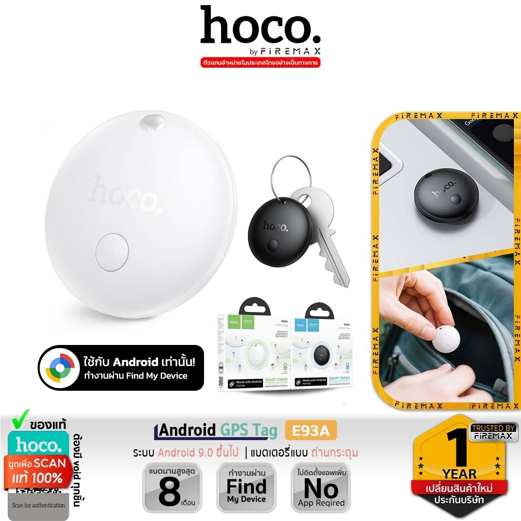 HOCO E93A Android GPS Tag อุปกรณ์ติดตามจีพีเอส สำหรับแอนดรอยด์ Google Find My Device ตามของหาย hc6