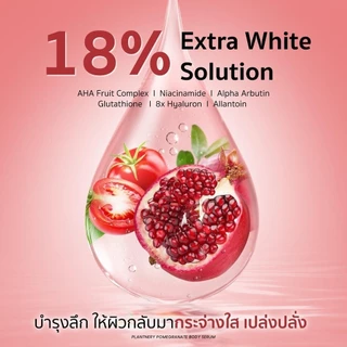Plantnery Pomegranate AHA Extra White Red Body Serum 250 ml เซรั่มเจลแดงทับทิมเข้มข้น 18%
