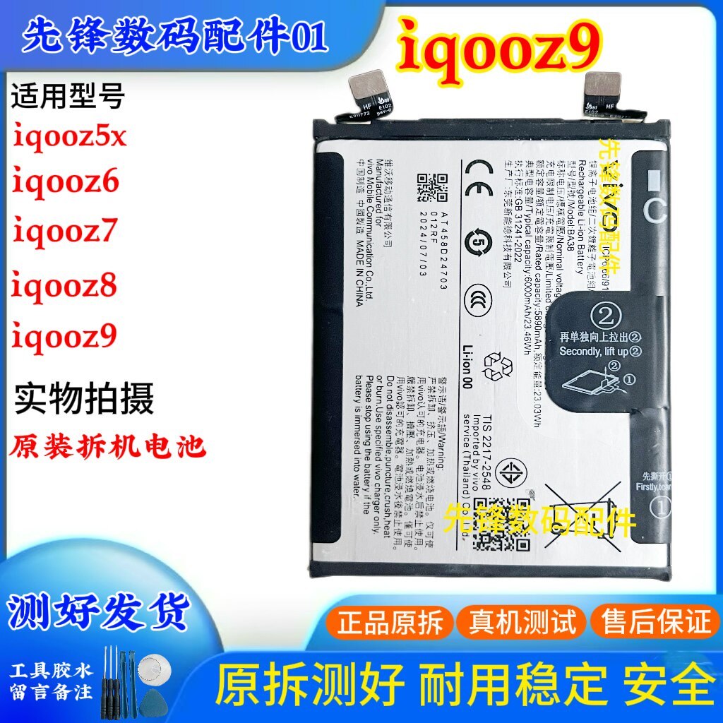 เหมาะสําหรับ vivo iqoo z5x z6 x z7 x z8 z8x z7xm z9 z9x รูปที่ 4