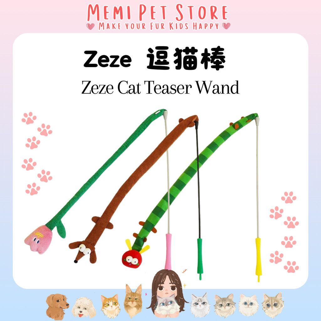 Zeze Worm Cat Wand Kiss Worm Cat Wand