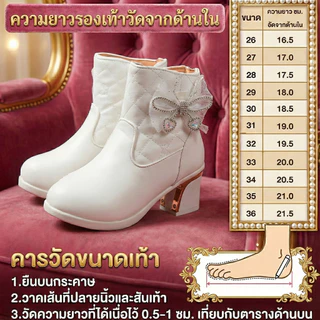 รองเท้าบูทเด็กแต่งโบว์เพชร กิลเตอร์วิ้งๆ ส้นสูง2 นิ้ว มีซิปข้าง ขนาด 26-36 พร้อมส่งขาวและดำ งานหนังนิ่ม สวมใส่ง่าย