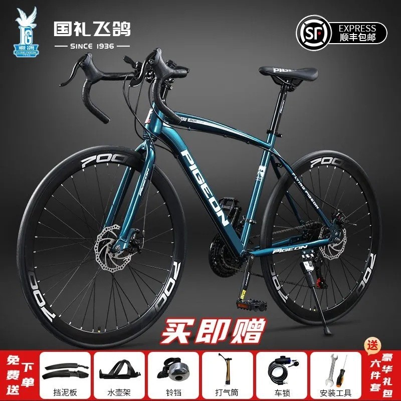 Solid Tyre Road Speed-shifting Bicycle Adult Student Road Self-Bicycle Road Ra