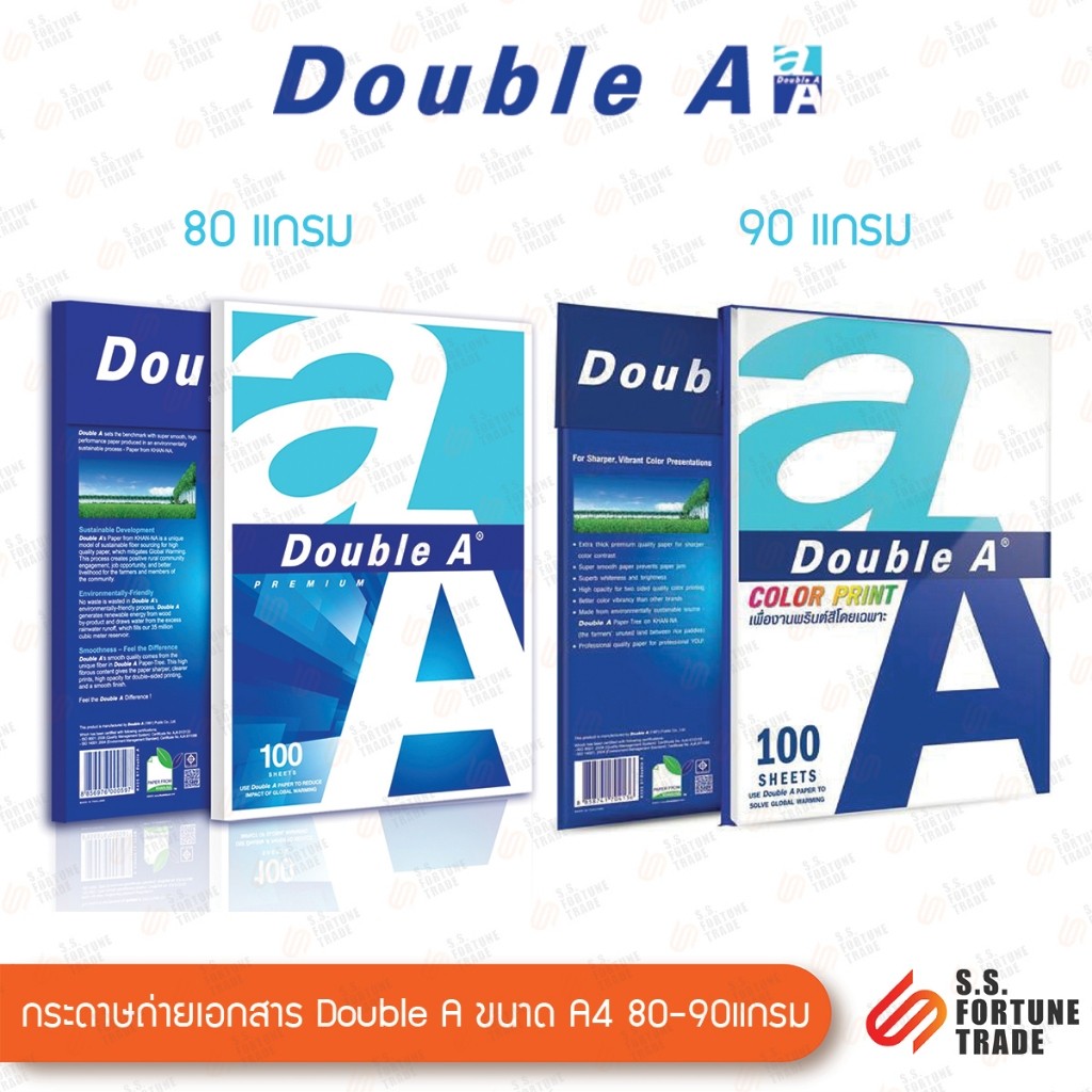 กระดาษถ่ายเอกสาร Double A ขนาด A4 80แกรม 90แกรม 40แผ่น 100แผ่น