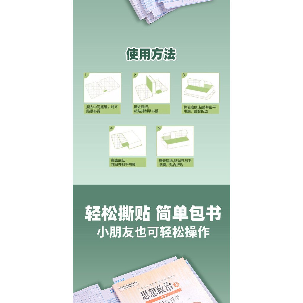 [พร้อมสต็อก] ปกหนังสือปกหนังสือกาวในตัวปกหนังสือโปร่งใสสี่เหลี่ยมเล็กๆหลายข้อกําหนดตัดเสื้อฟรีนักเรียนประถมเต็มชุดปกหนังสือหน ราคา ถูกที่สุด ดีลบีเคเค แกลเลอรีภาพที่ 8