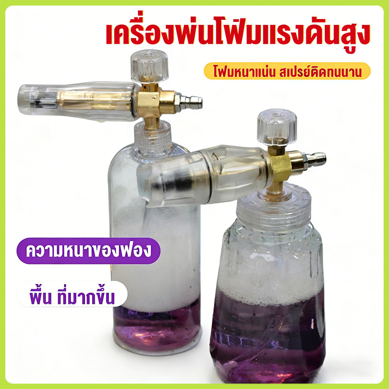 【COD】ถังฉีดโฟม โปร่งใสขวดปั๊มโฟม 1ลิตร กระบอกฉีดโฟมรถ ขวดสเปรย์โฟมล้างรถ โปร่งใสกระบอกพ่นยา แรงฉีดดี ใช้งานได้หลากหลาย