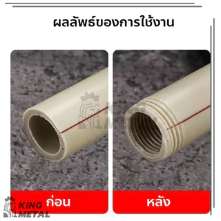 ต๊าบเกลียวท่อ PVC ชุดทำเกลียวท่อ แบบเกลียวในและเกลียวนอก คม ใช้งานง่าย ทนทานต่อการสึกหรอ กันลื่น ไม่ไหม้