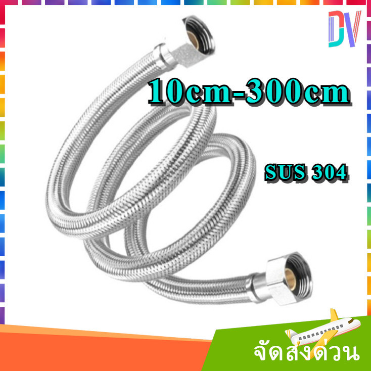 สายน้ำดี ยาง epdm ถักสแตนเลส sus304 4หุน1/2สองข้าง สายเข้าเครื่องทำน้ำอุ่น ต่อก๊อกห้องน้ำ 1เส้น 90 องศา [DVA]