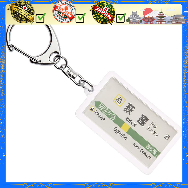 JR East Chuo Local Train "Ogikubo" Keychain - Train Merchandise