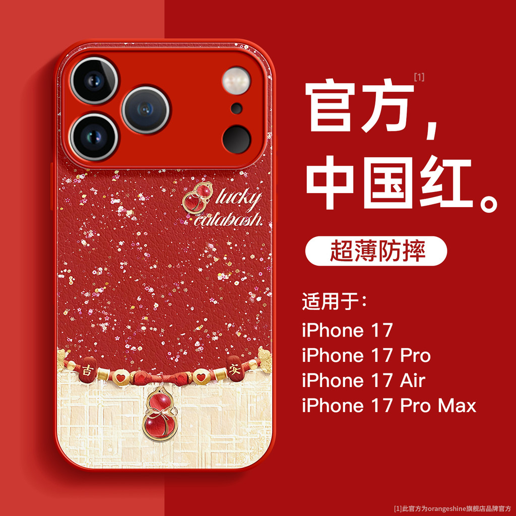 มะระปีใหม่เหมาะสําหรับเคสโทรศัพท์ Apple 17 16promax รวมทุกอย่าง 15 แลคเกอร์โลหะ Huawei Lambskin ov20