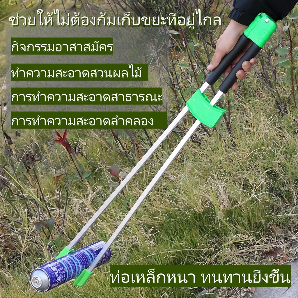 COD ไม้หนีบขยะ ที่คีบขยะยาว ไม้หนีบของอเนกประสงค์ 88CM -90CM หยิบของสูง ม้หนีบขยะ ใบ้ไม้ หยิบของ