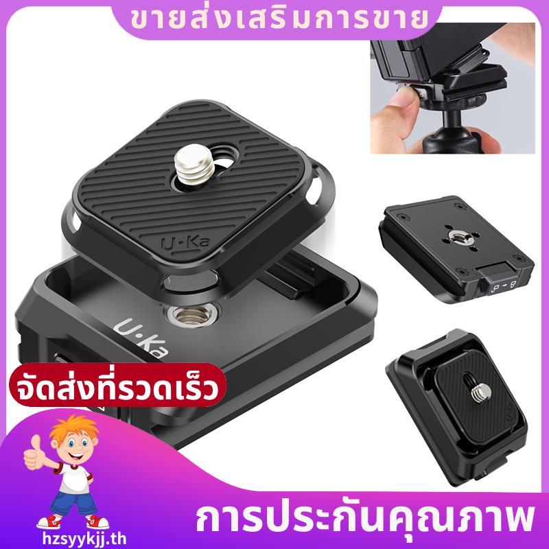 UKA01 กล้อง Quick Release Plate Kit Arca/F38 Interface Plate Mount Quick Setup System /// .hzsyykjjt