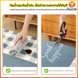 Tuzok ผ้าปูโต๊ะกันน้ำ-กันเปื้อนวัสดุ PEVA ทำความสะอาดง่าย ลายตารางสี่เหลี่ยม หลายไซส์พร้อมใช้งาน