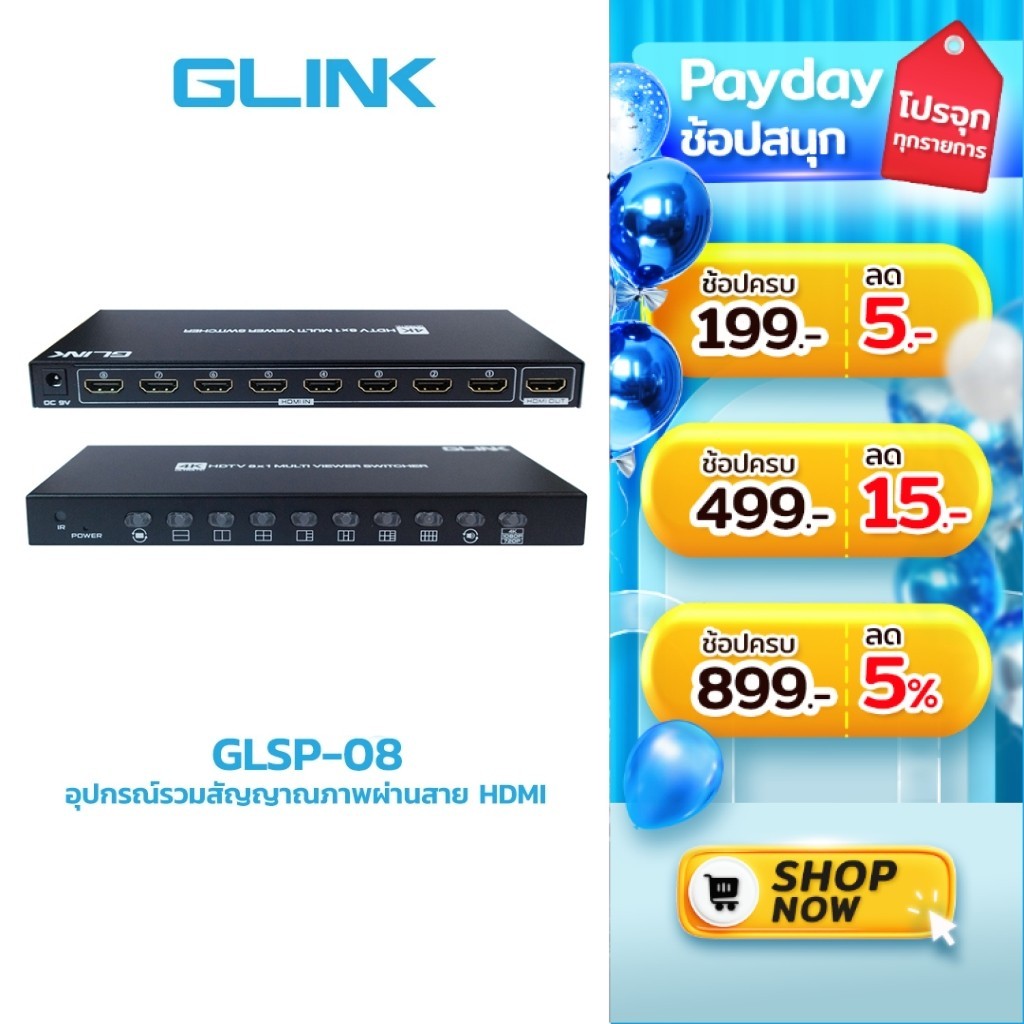 GLINK GLSP-04/GLSP-08 HDMI Multi Viewer Switch 4K@30Hz กล่องรับสัญญาณ HDMI in 4 out 1
