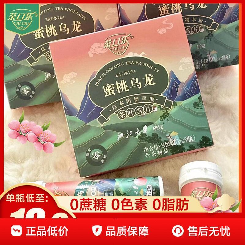 Chakola Peach Oolong Tea Lozenges Candy ชารสผลไม้ Lozenges Lozenges Candy Oriental Tea Extract202602