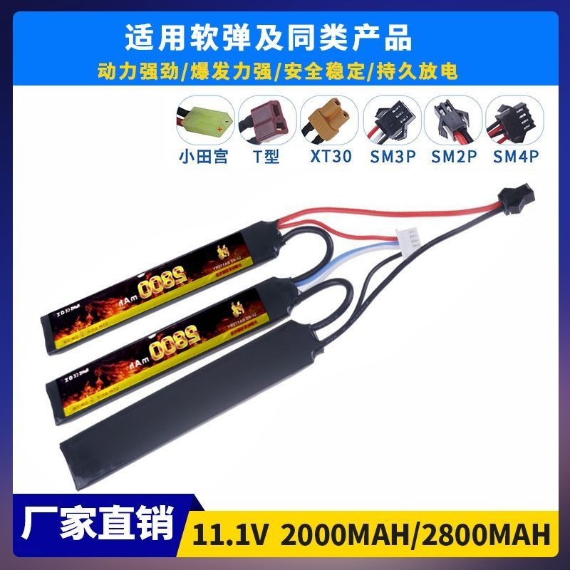 การแข่งขัน 11.1V Triplets Sijun MCX Jinming Renxiang ของเล่น/น้ํา/เครื่องส่งสัญญาณ 207