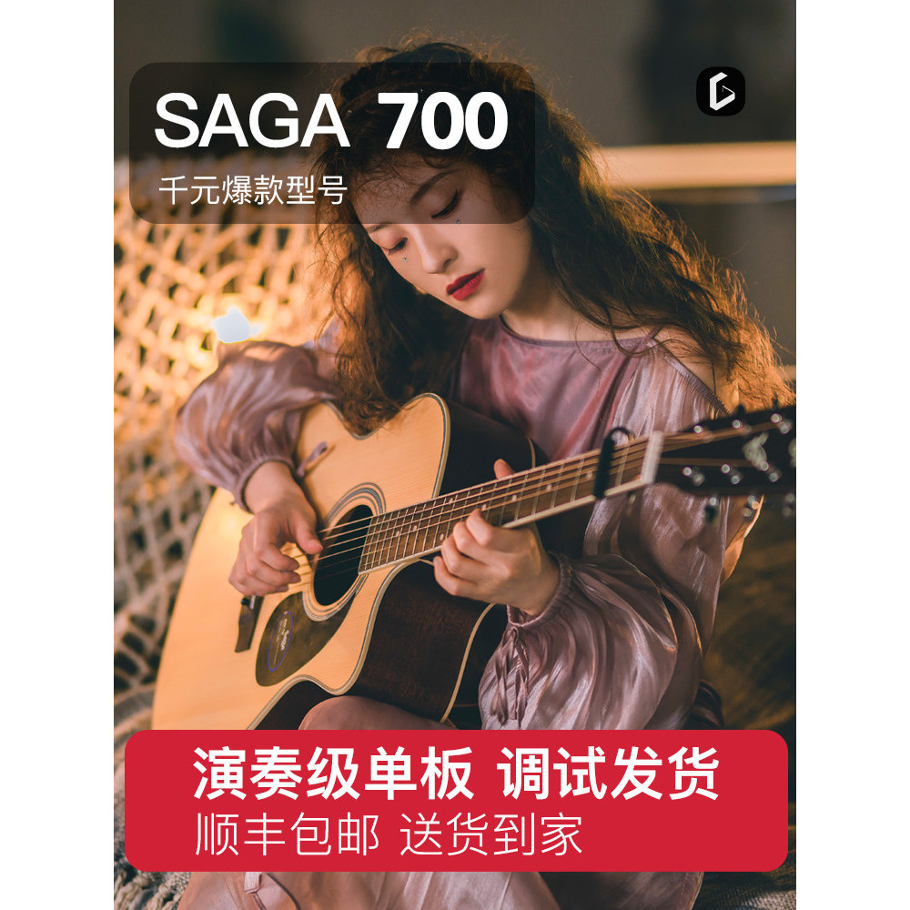 สินค้ามาใหม่ [คําแนะนําไม้กอล์ฟ] SAGA700 Saga Beginner Introductory Male Folk Spruce Veneer Guitar