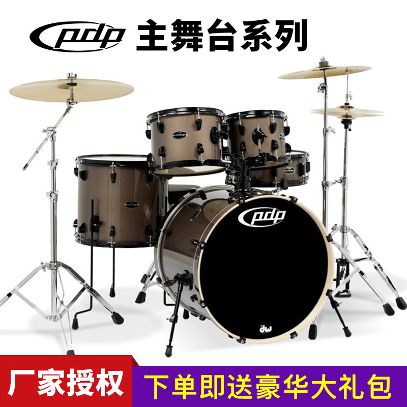 Performance Drum pdp Drum mainstage Beginner Jazz Drum Professional Stage ผู้ใหญ่ dw เด็กแท้หลัก
