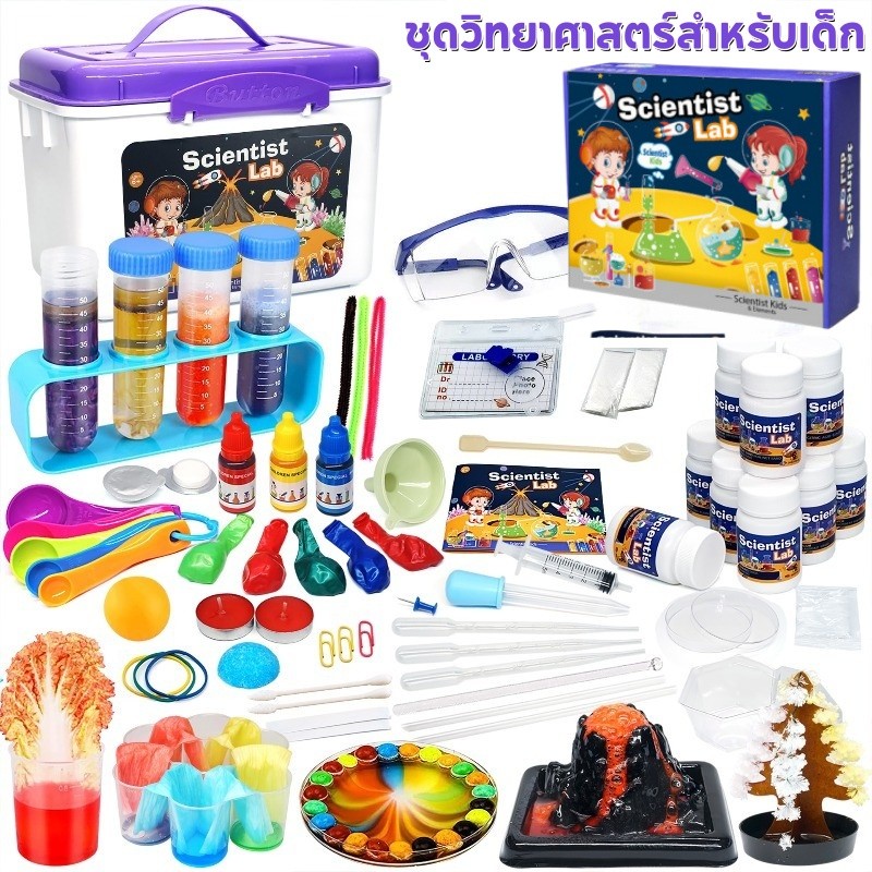 COD ชุดวิทยาศาสตร์สำหรับเด็ก การทดลอง 48/60/80 กลุ่ม ของเล่นทดลอง ของเล่นเสริมพัฒนาการสำหรับเด็ก