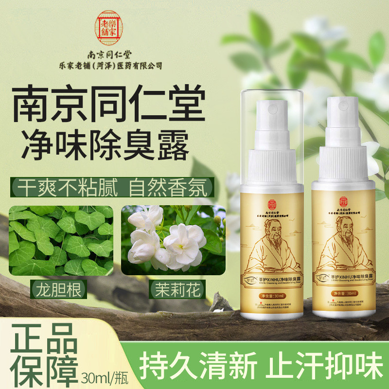 ขายร้อน ขายร้อน Body Odor Antiperspirant กลิ่นหอมระงับกลิ่นกาย Body Odor Clean Body Odor Clean รักแร