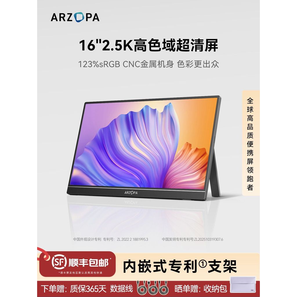 ARZOPA จอแสดงผลแบบพกพา 16 นิ้ว 2.5K High-Color Origin คอมพิวเตอร์โน้ตบุ๊คสวิตช์โทรศัพท์มือถือหน้าจอร