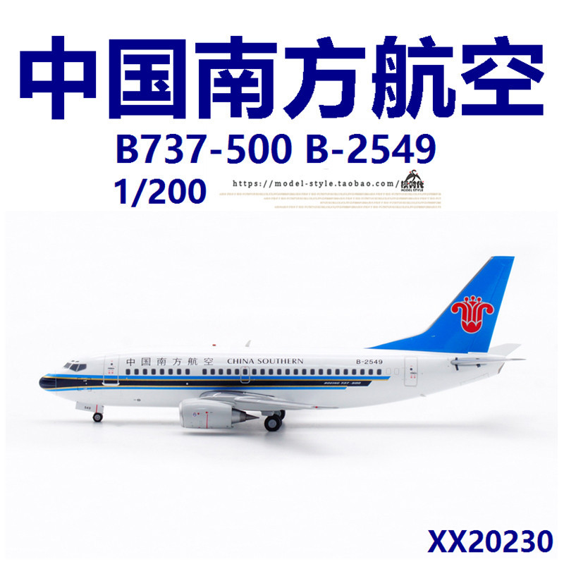 [สต๊อกพร้อม] JC Wings XX20230 China Southern Airlines Boeing B737-500 B-2549 เครื่องบินรุ่น 1/40
