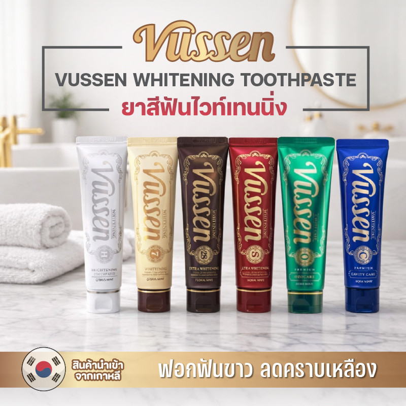 Vussen Whitening Toothpaste ยาสีฟันสูตรฟันขาว เกาหลี