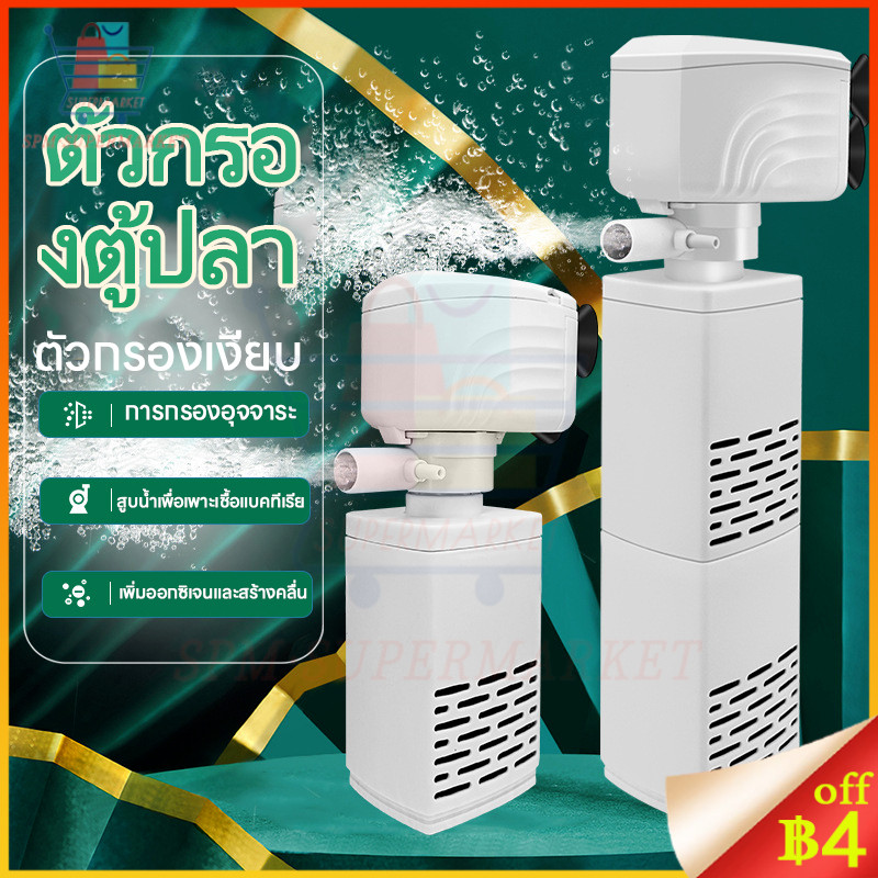 🥇เครื่องกรองและให้ออกซิเจนตู้ปลา 4-in-1 กรองครบ 360°บำรุงน้ำใสสะอาด รักษาความสะอาดได้ในเครื่องเดียว ทำงานเงียบ ประหยัดไฟ