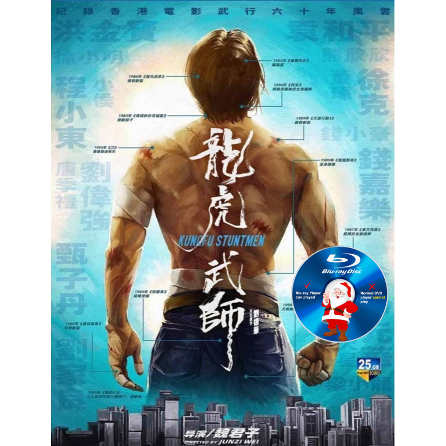 DOC-BLURAY ศิลปะการต่อสู้มังกรเสือ (2020) KungFuStunmen Director Wei Gentleman Starring Xu Keyuan He