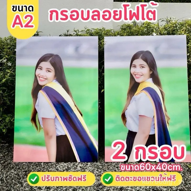 2026กรอบรูป A2 (60x40ซม.) 2 กรอบ UGL0