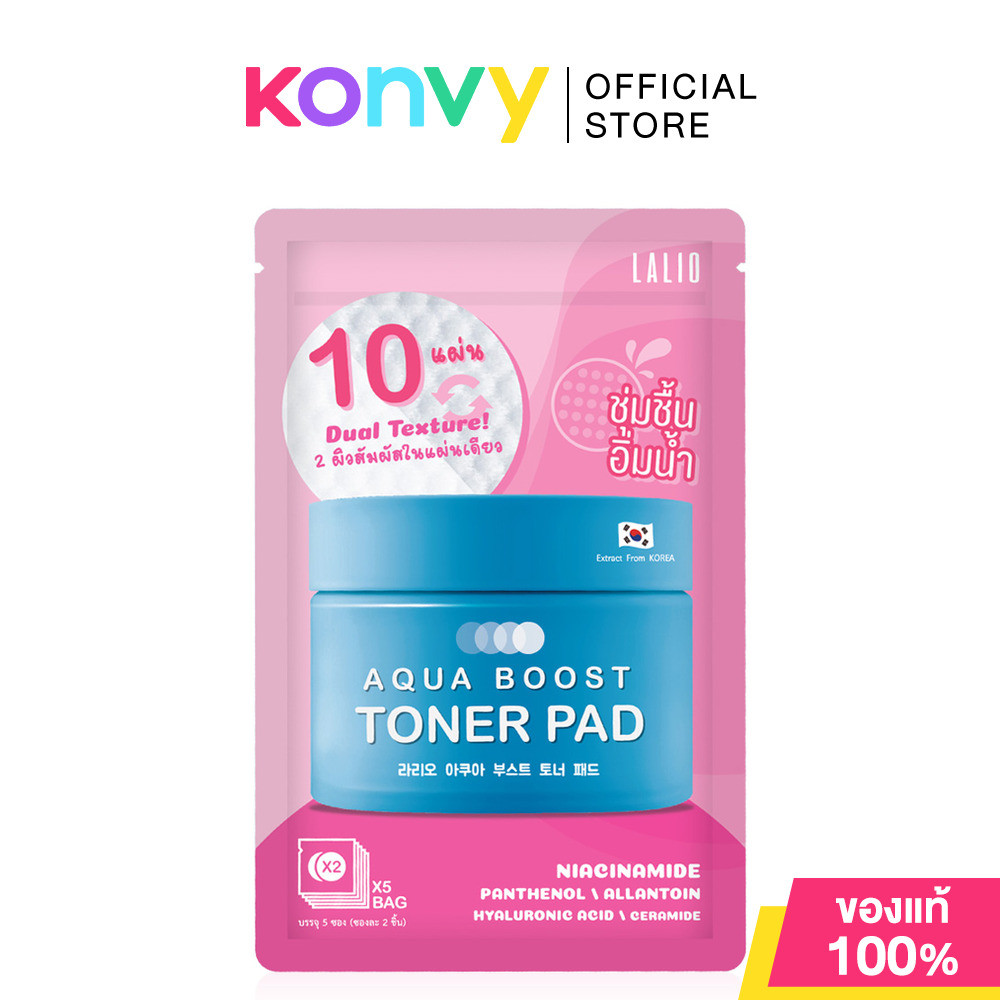 Lalio Aqua Boost Toner Pad 35g ลาลิโอ โทนเนอร์แพด.