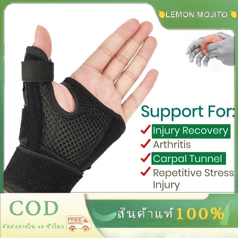 Lemon Mojito เฝือกแบบยืดหยุ่น1ชิ้นที่พยุงข้อมือปรับได้อุปกรณ์พยุงนิ้วหัวแม่มือ