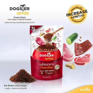 DOGSTER Topping ผงโรยอาหาร Freeze Dried ด็อกส์เตอร์ ท็อปปิ้ง