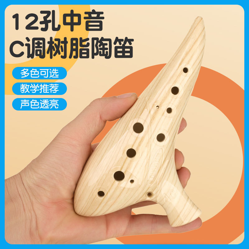 Ocarina 12 หลุม AC-Tuned สิบสองหลุม Alto C-Tuned ไม้ Grain Ice Cracked ธูปสีฟ้าสีขาวสอน